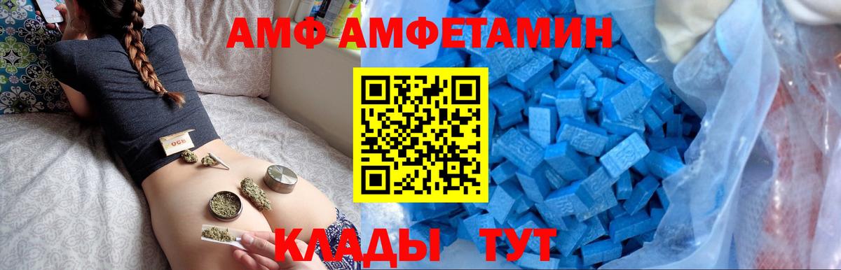 АМФЕТАМИН Premium Сочи