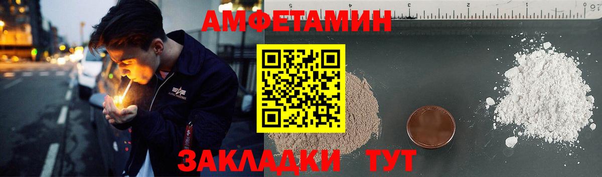 Сочи  Амфетамин  Вход с VPN  АМФ VHQ 