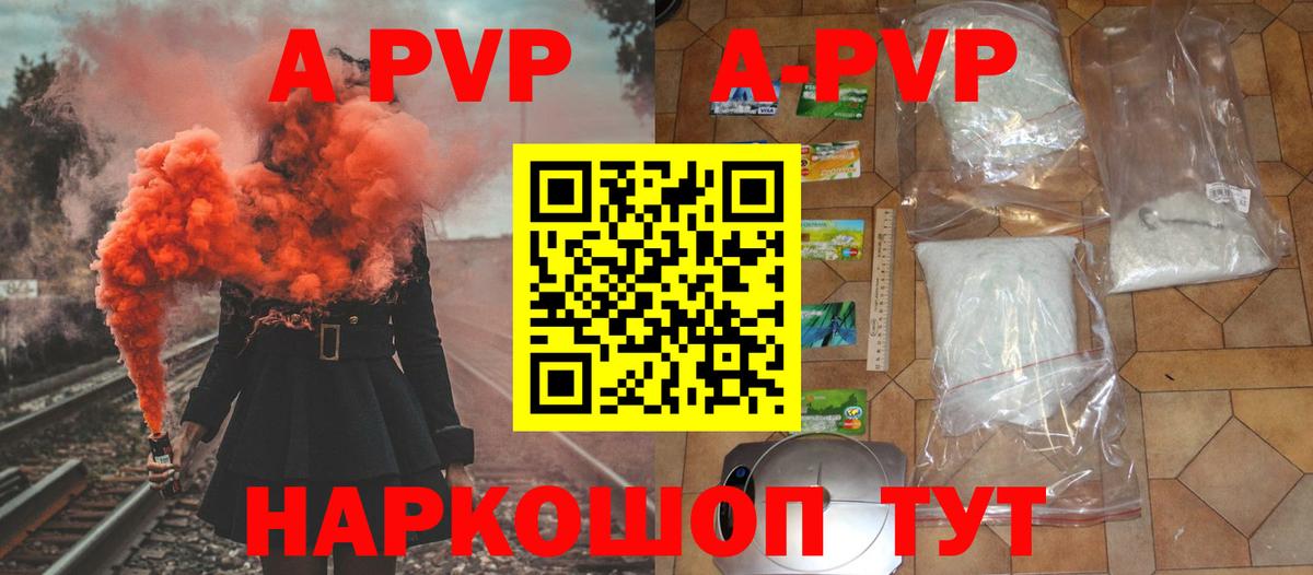 А ПВП кристаллы  купить закладку  Альфа ПВП  Alpha PVP СК  Сочи  Alfa_PVP VHQ  Вход с VPN 