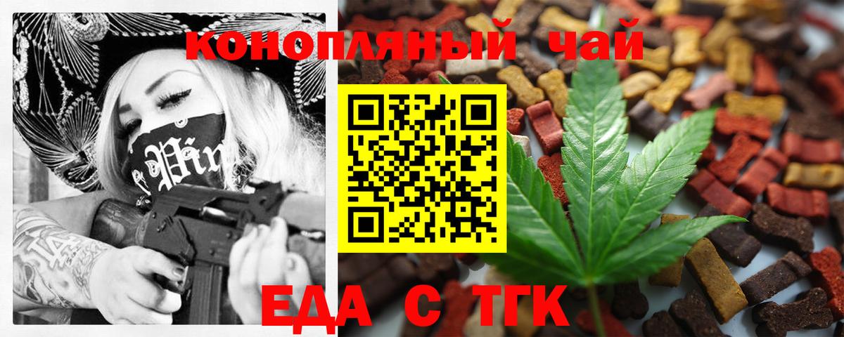 Сочи  Canna-Cookies конопля  Вход с VPN 