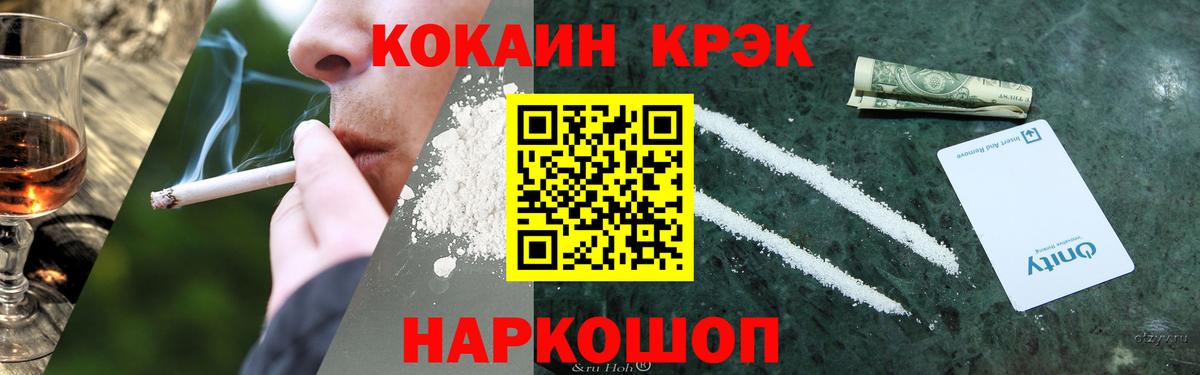 Кокаин Колумбийский  КОКАИН 97%  Вход с VPN  COCAIN  Сочи 