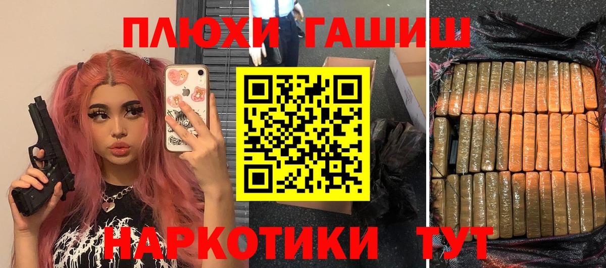 Сочи  ГАШ хэш  Вход с VPN  ГАШ VHQ 