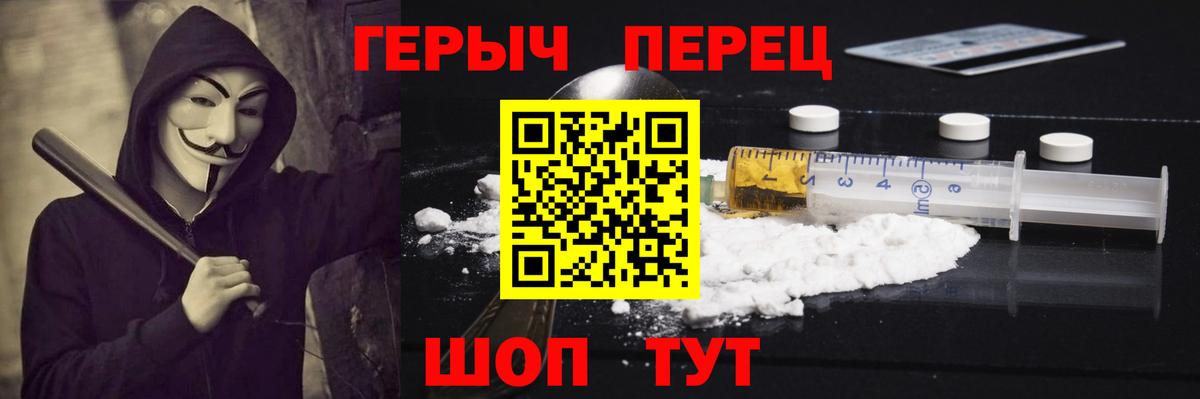 ГЕРОИН VHQ  Героин  Сочи  Вход с VPN 
