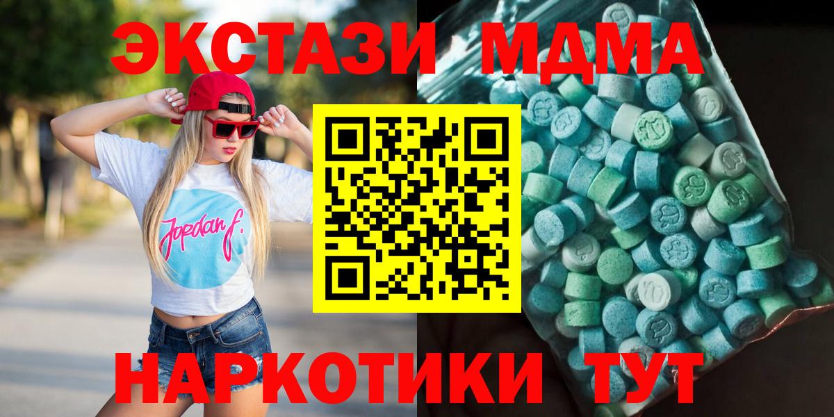 МДМА Molly Сочи