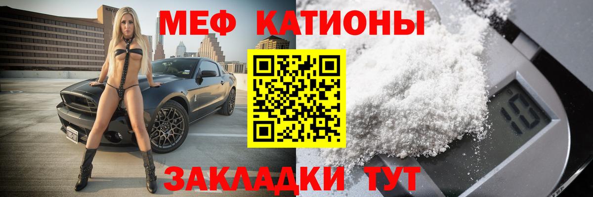 Мефедрон  Мефедрон кристаллы  МЕФ  Сочи  МЯУ-МЯУ кристаллы  OMG   Вход с VPN 