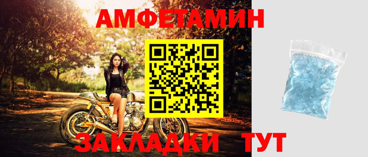 Сочи  МЕТАМФЕТАМИН мет  Вход с VPN 