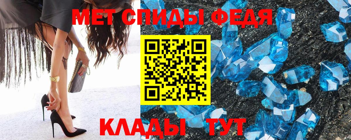 Метамфетамин мет Сочи