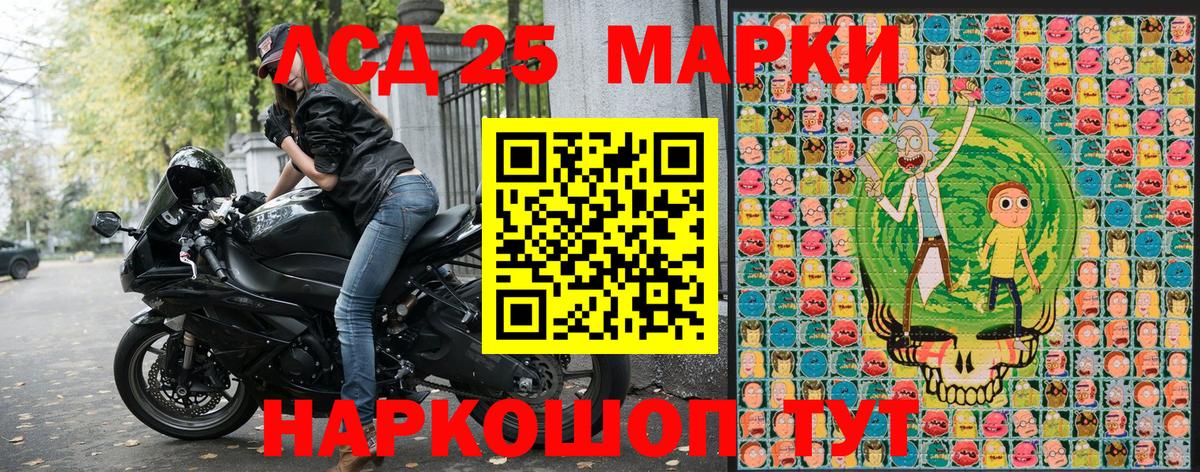 Марки 25I-NBOMe 1,5мг Сочи