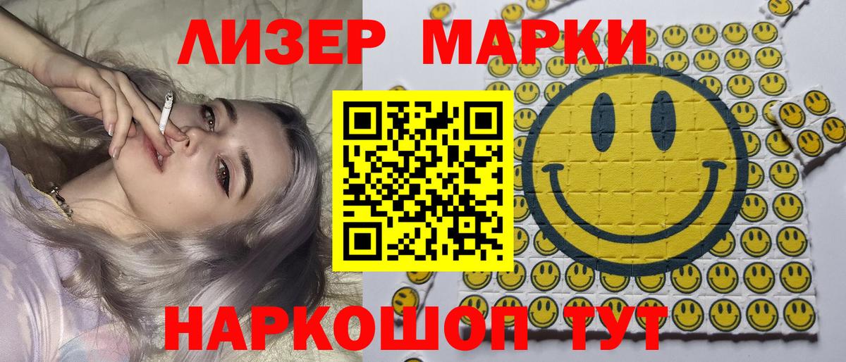 Сочи  Марки NBOMe 1500мкг  Вход с VPN 