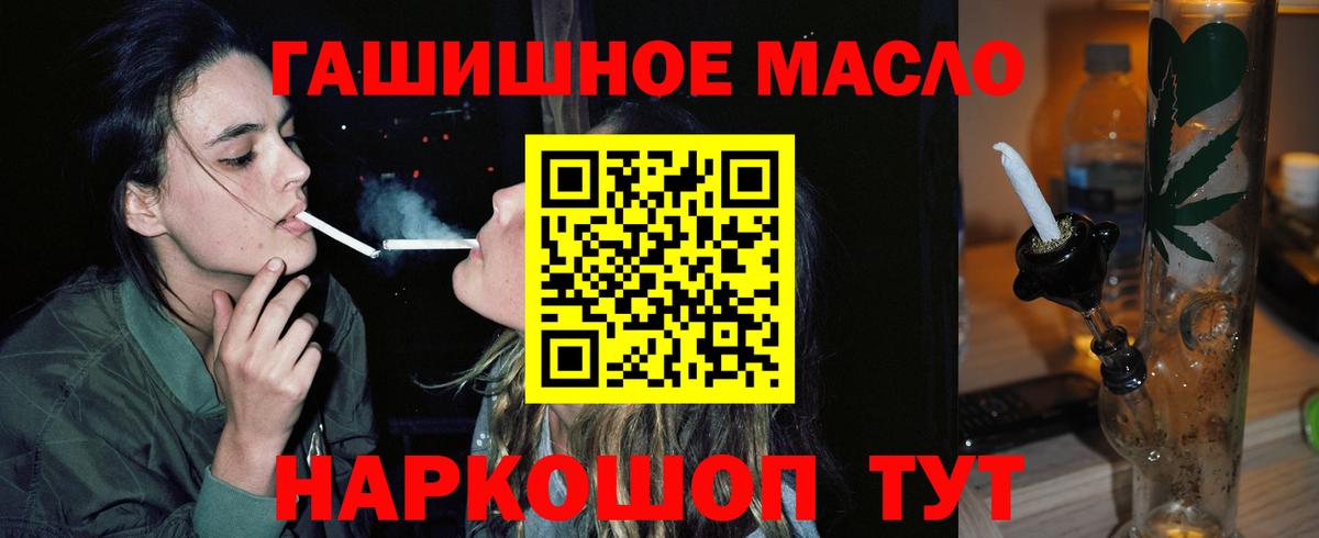 ТГК жижа  Вход с VPN  Сочи 